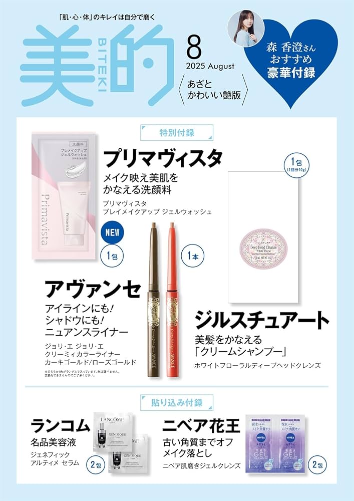 小学館 - 美的 2016年 08月号 美的11月号 通常版 | 小学館 |本 | 通販 | Amazon